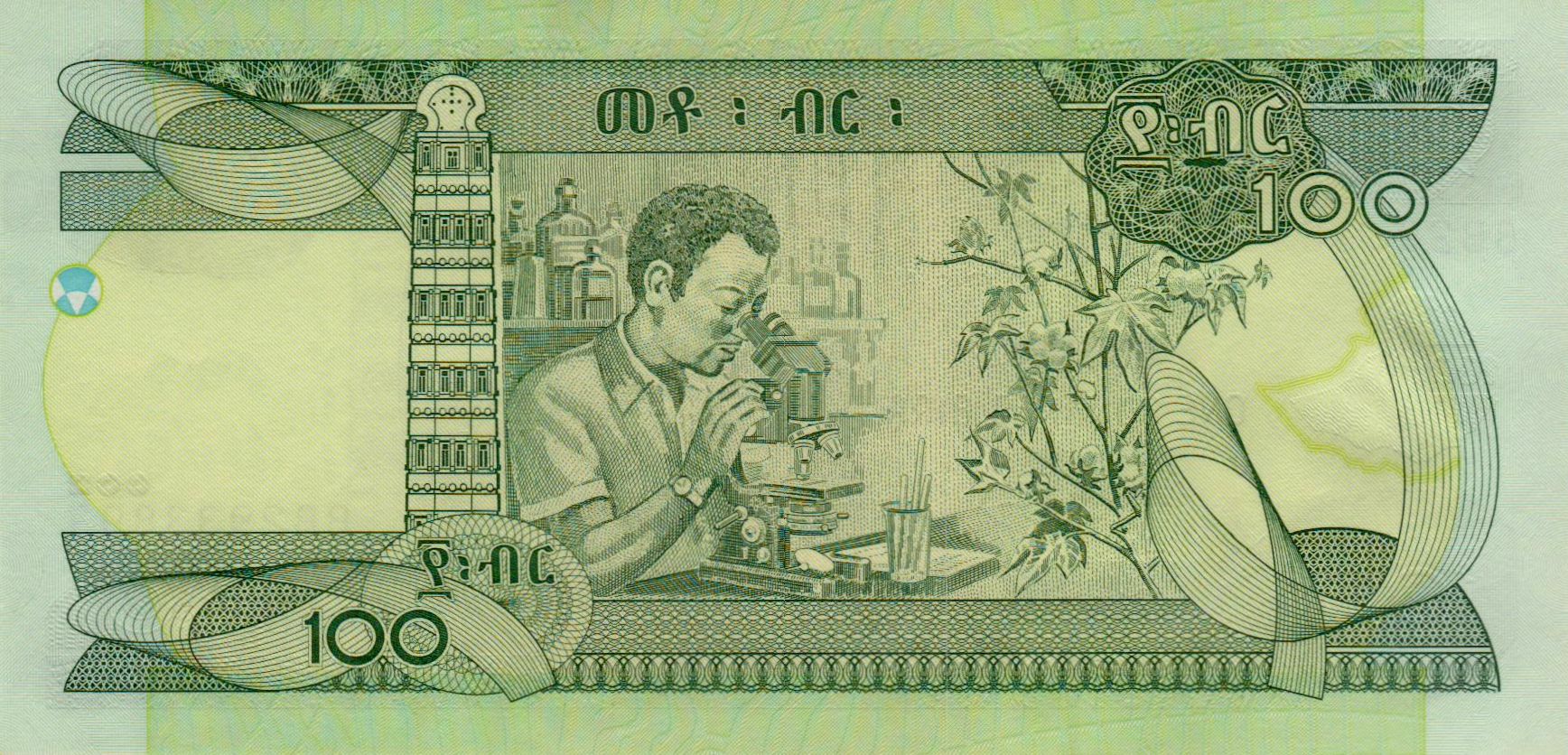Ethiopia 100 2006 UNC P-52/c